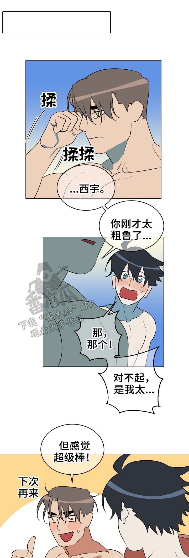 年下推荐知乎漫画,第40章：无可救药（完结）2图