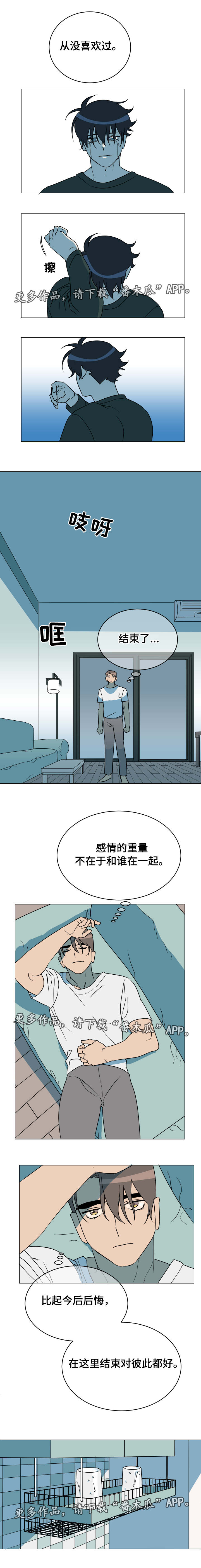 年夜饭必备的二十道菜漫画,第20章：结束1图