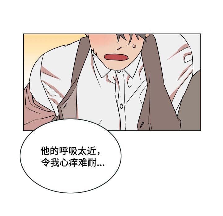 年下策略漫画,第18章：严格1图