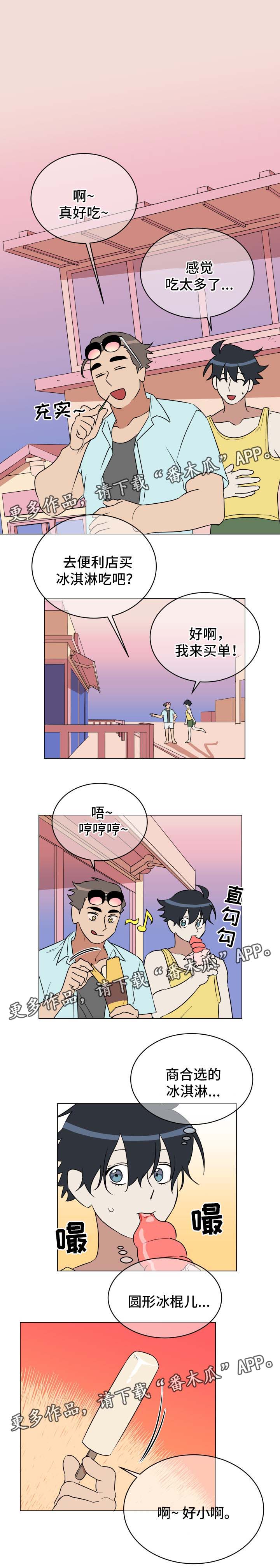 年下类 gl漫画,第37章：试探1图