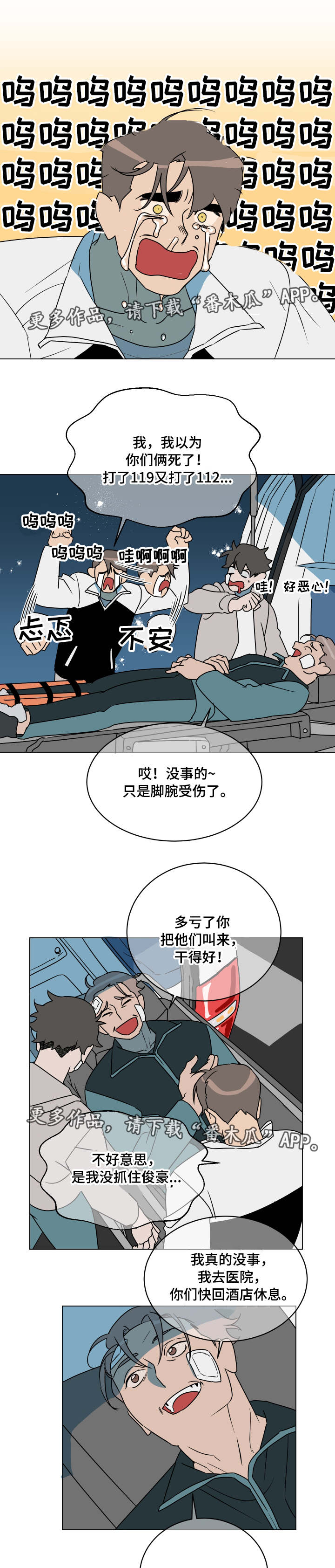 年夜饭必备的二十道菜漫画,第24章：没发生过2图