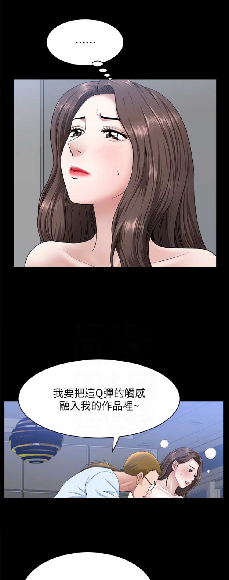 你瞒我瞒歌词谐音漫画,第52话2图