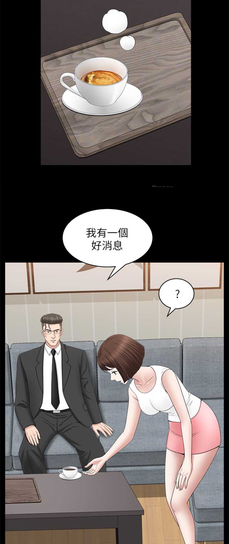 你瞒我瞒这首歌表达了什么意思漫画,第55话2图