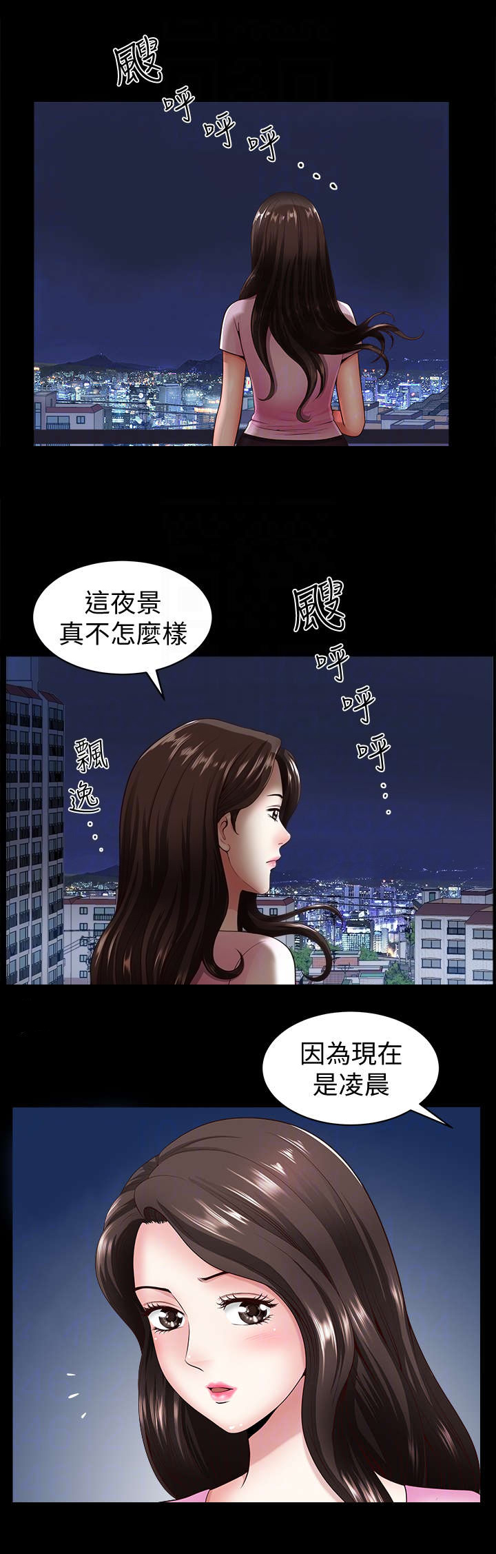 你瞒我瞒歌词谐音正版漫画,第11话2图