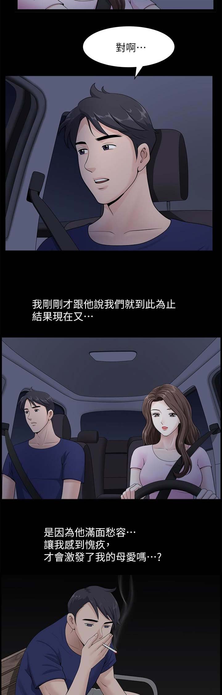 你瞒我瞒什么时候发行的歌漫画,第22话2图