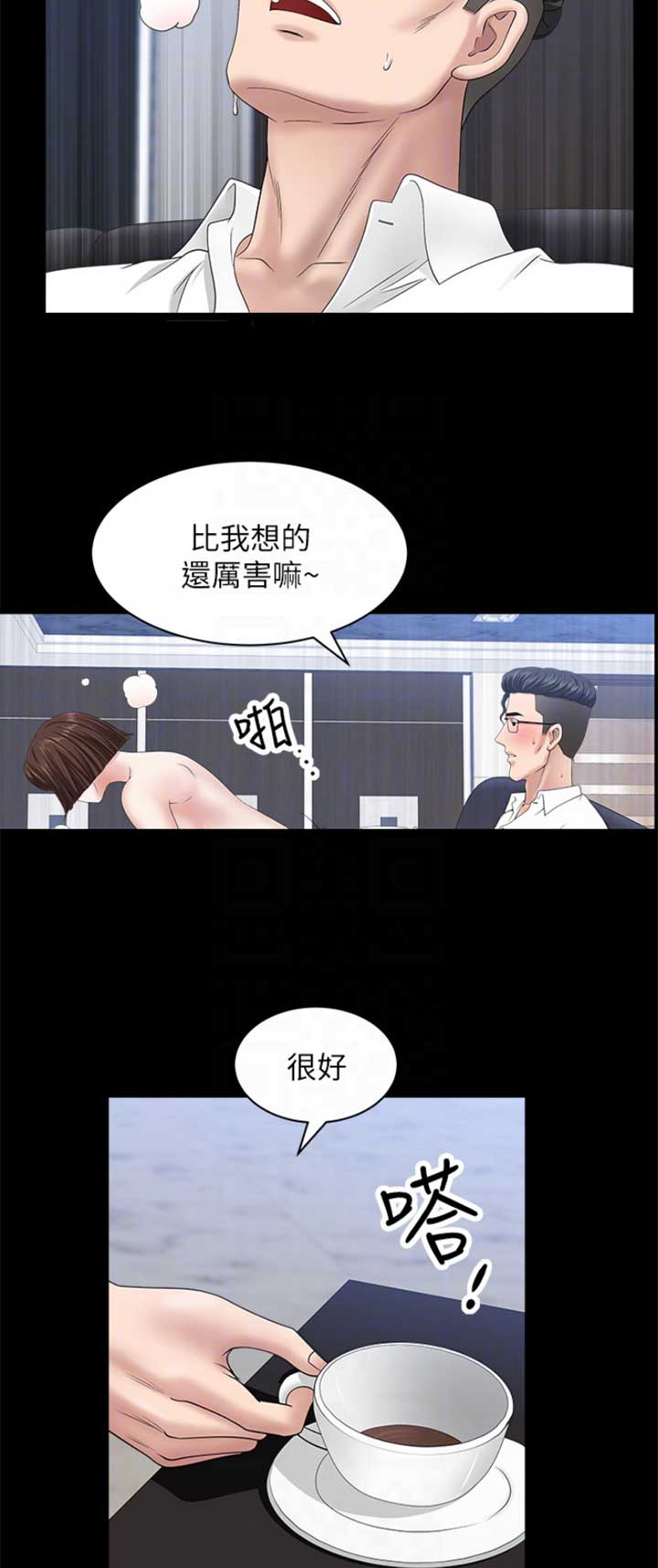 你瞒我瞒何仟仟免费听漫画,第41话2图