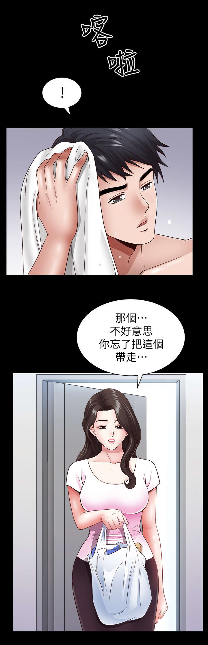 你瞒我瞒mp3下载百度网盘漫画,第5话2图