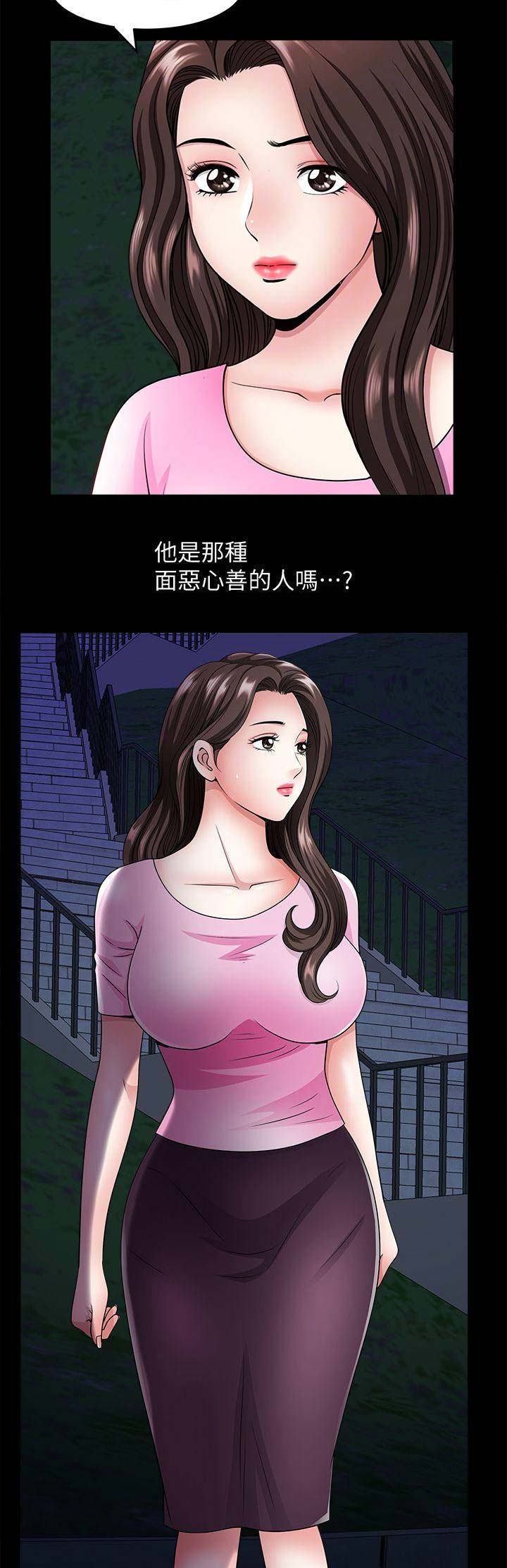 你瞒我瞒吉他谱漫画,第19话1图