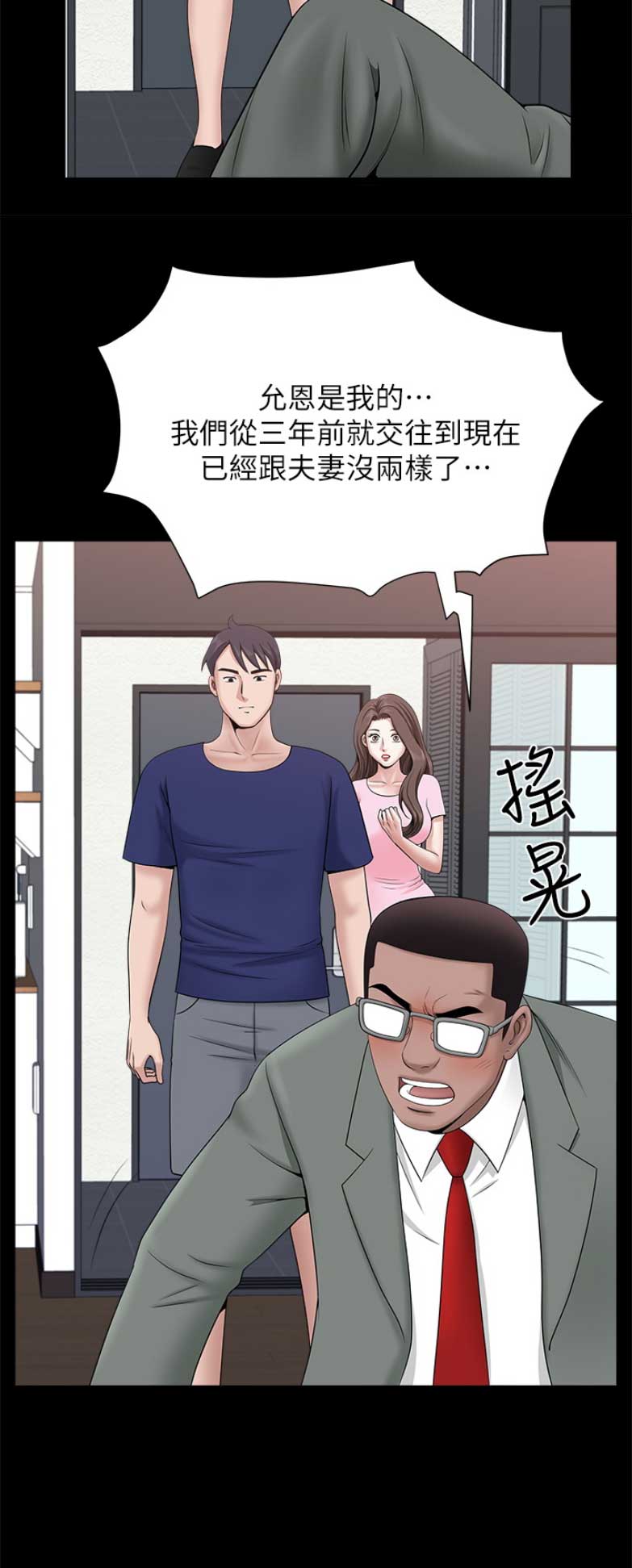 你瞒我瞒在线听免费漫画,第59话1图