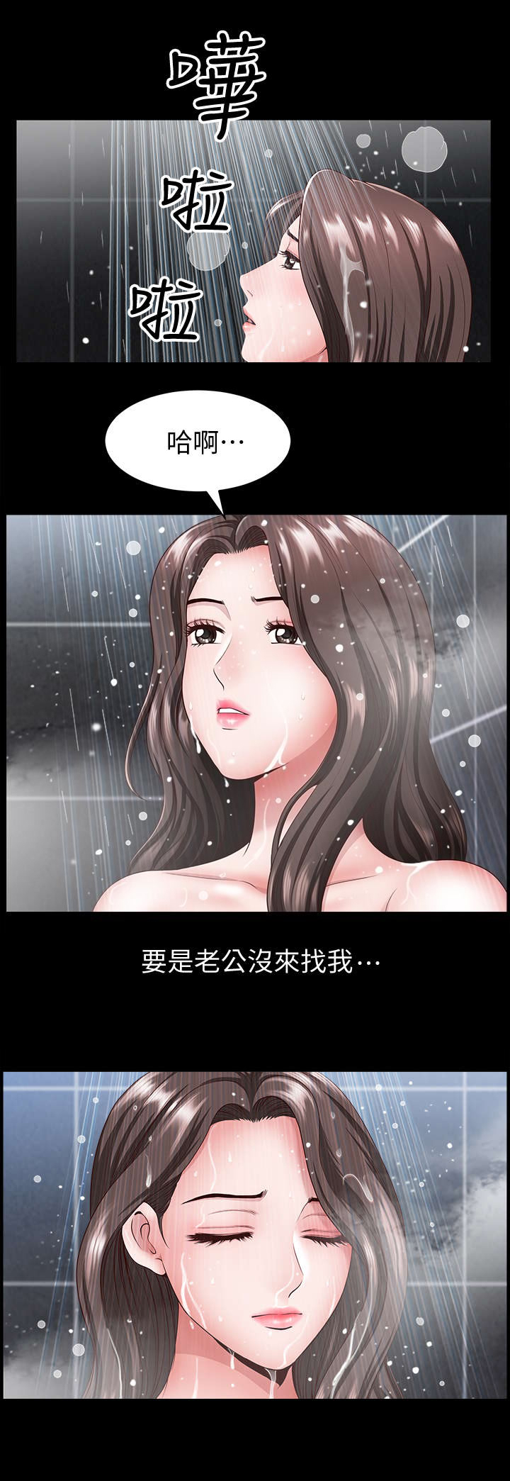 你瞒我瞒在线听漫画,第15话2图