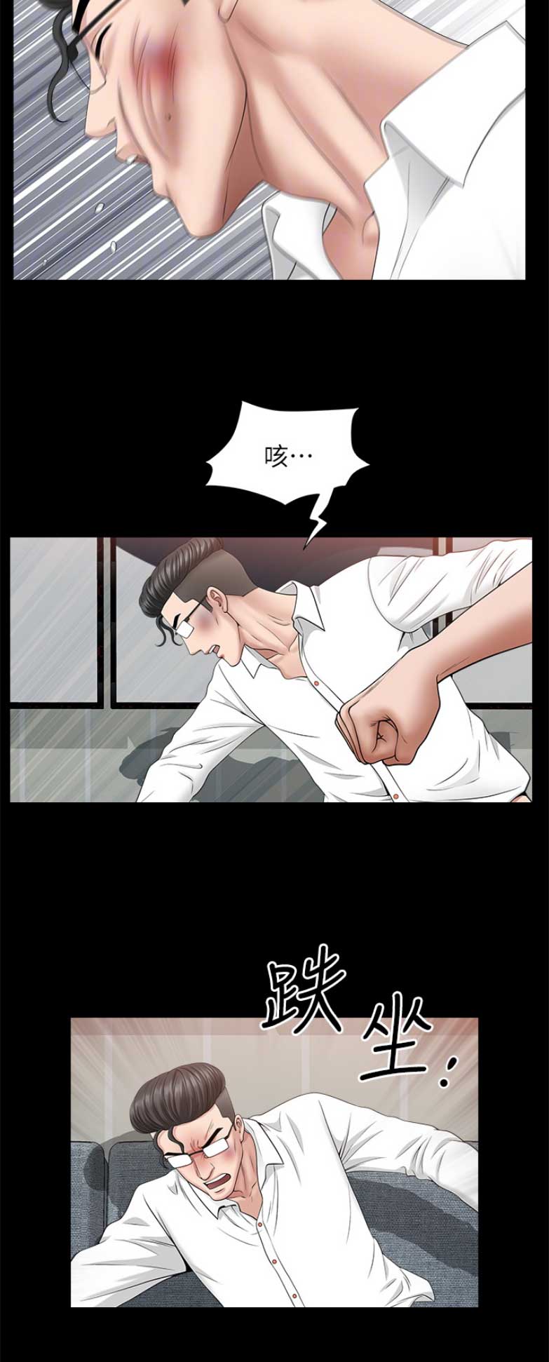 你瞒我瞒国语版漫画,第59话2图