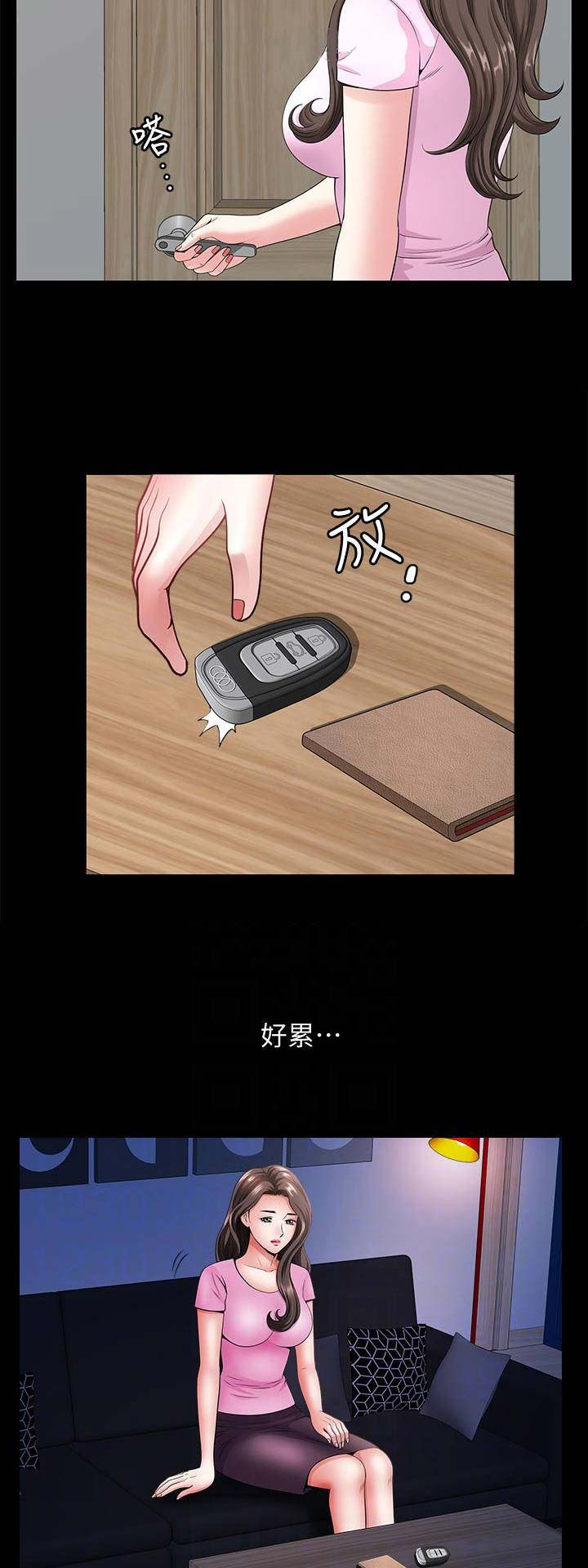 你瞒我瞒谐音漫画,第24话2图