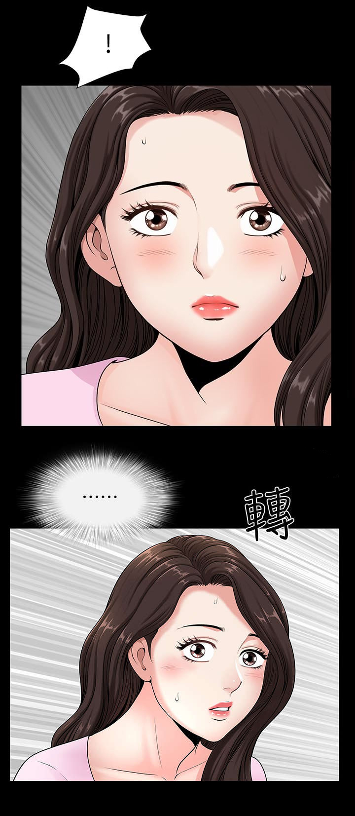 你瞒我瞒漫画,第9话2图