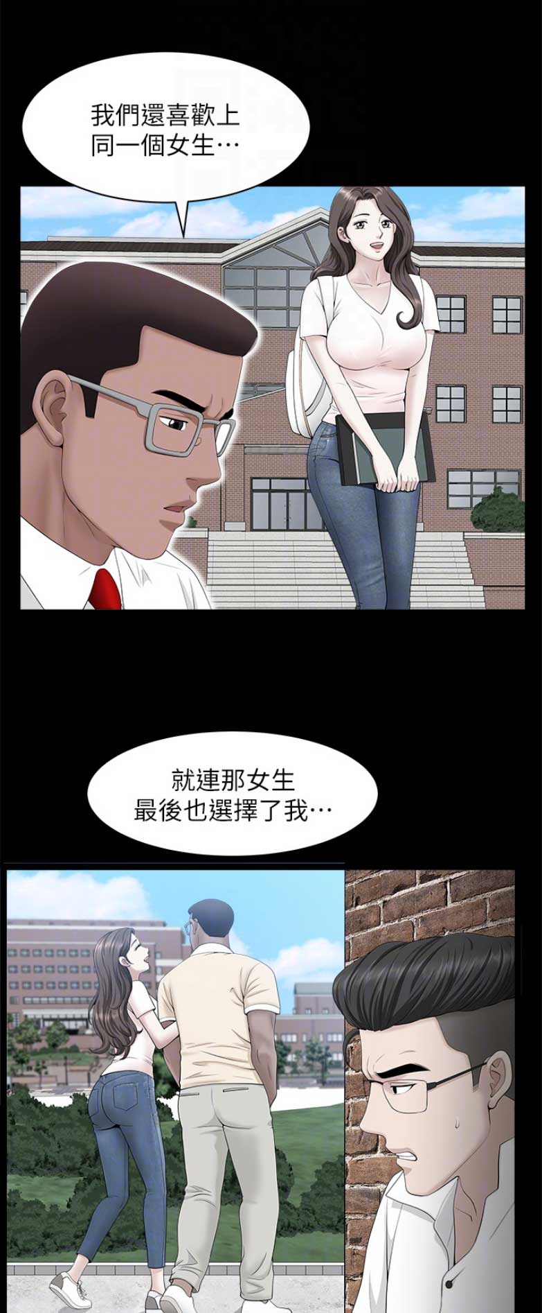 你瞒我瞒的意思漫画,第44话1图