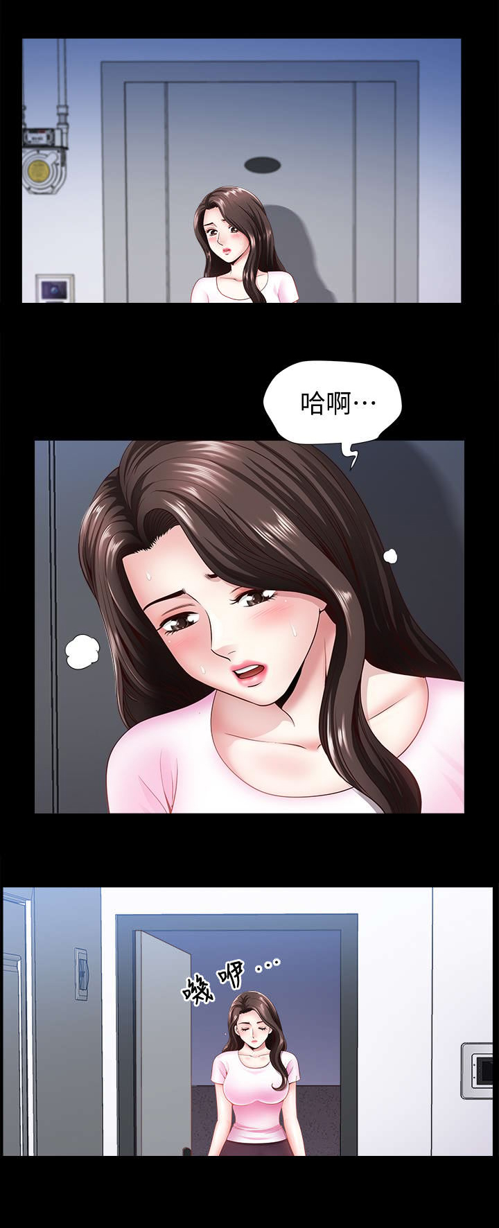 你瞒我瞒谐音漫画,第10话2图