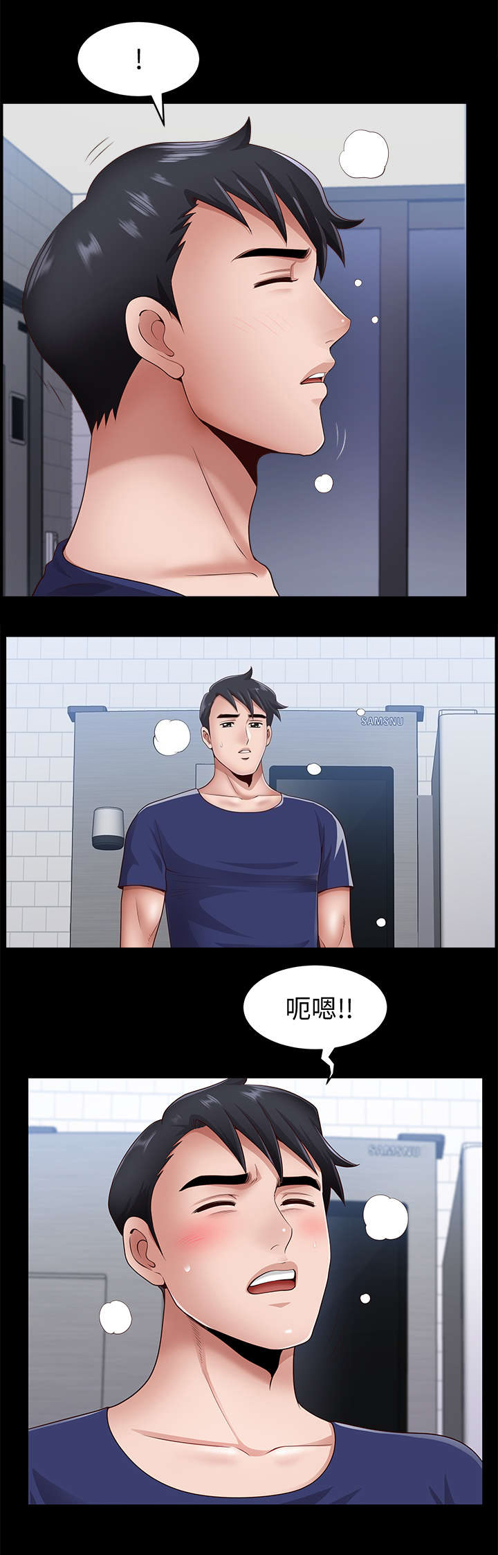 你瞒我瞒完整版漫画,第13话2图