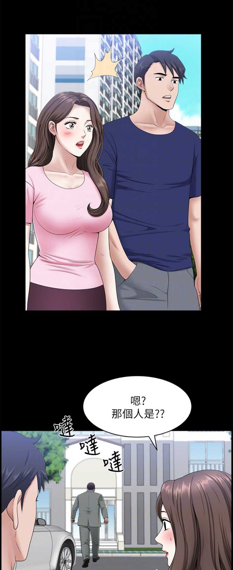 你瞒我瞒音译漫画,第58话1图