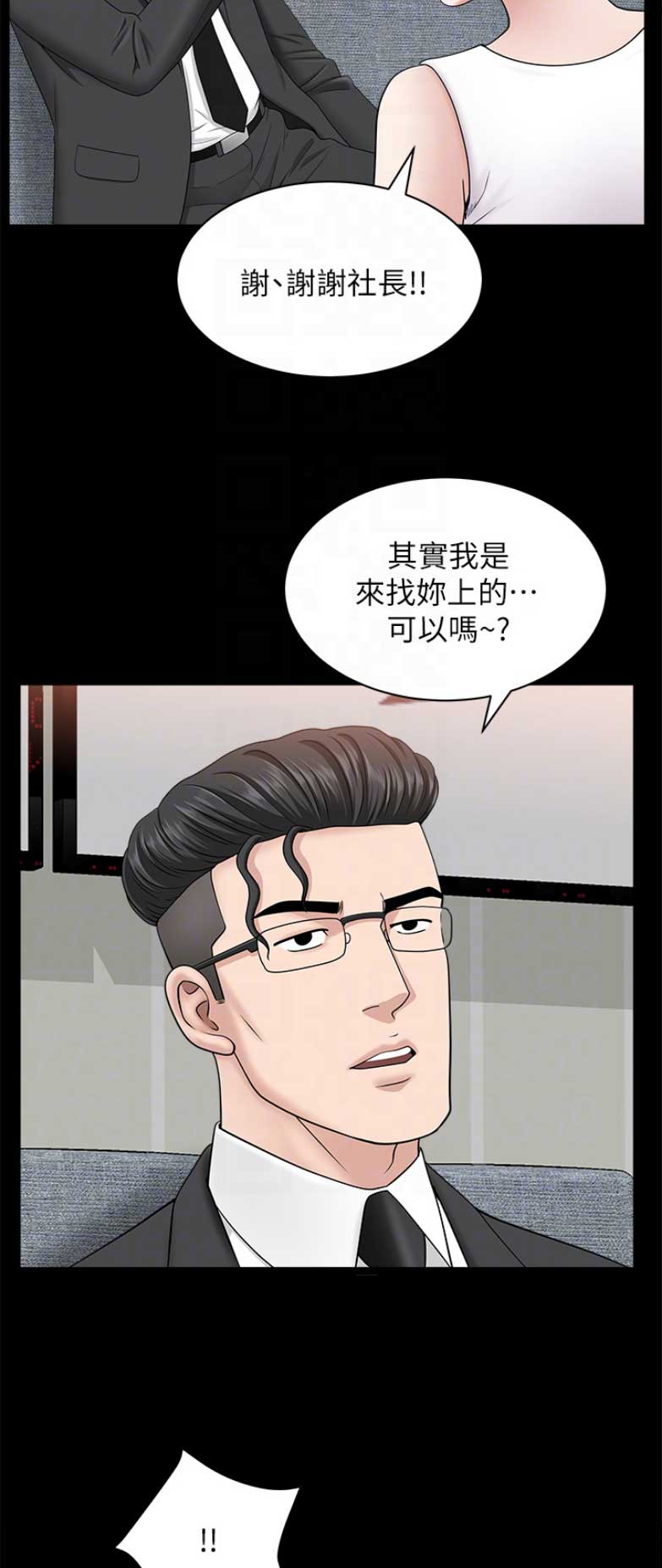 你瞒我瞒陈柏宇mp3免费下载漫画,第56话2图