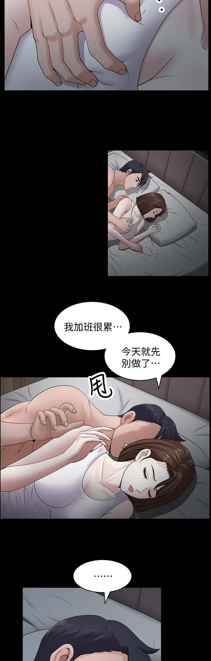 你瞒我瞒这首歌表达了什么意思漫画,第21话1图