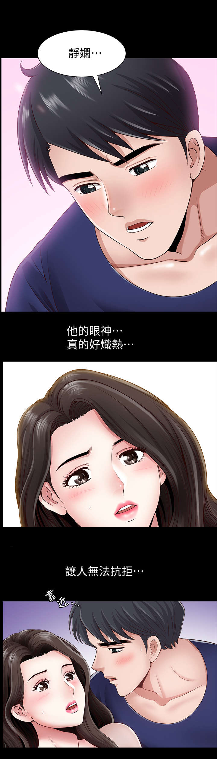 你瞒我瞒的中文谐音漫画,第7话1图