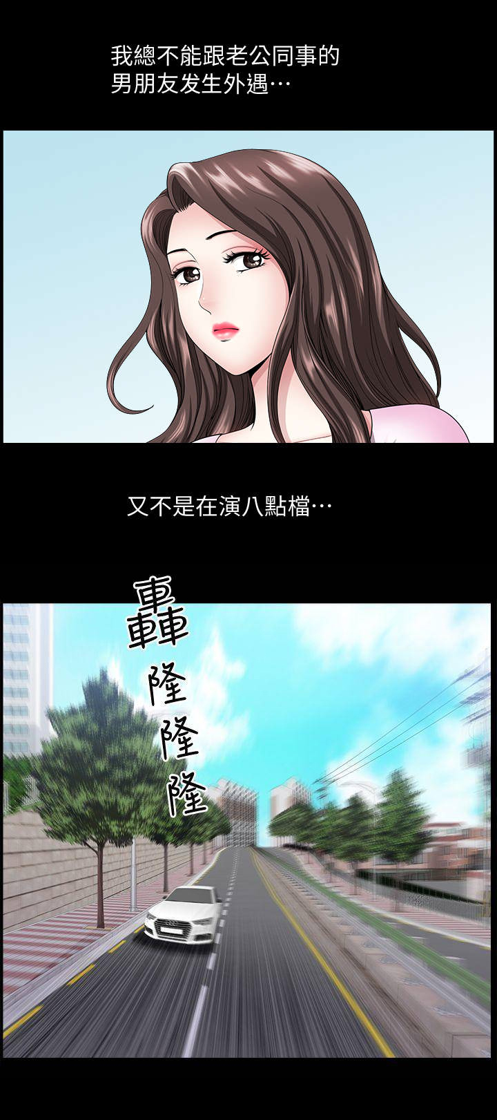 你瞒我瞒这首歌表达了什么意思漫画,第16话2图