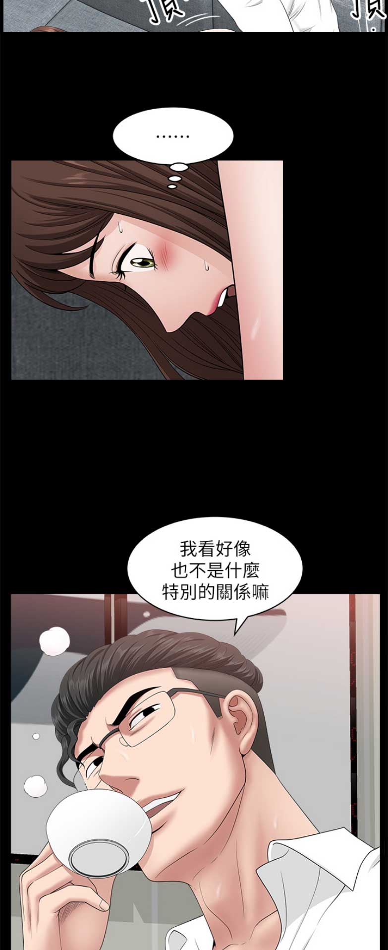 你瞒我瞒这首歌表达了什么意思漫画,第58话1图