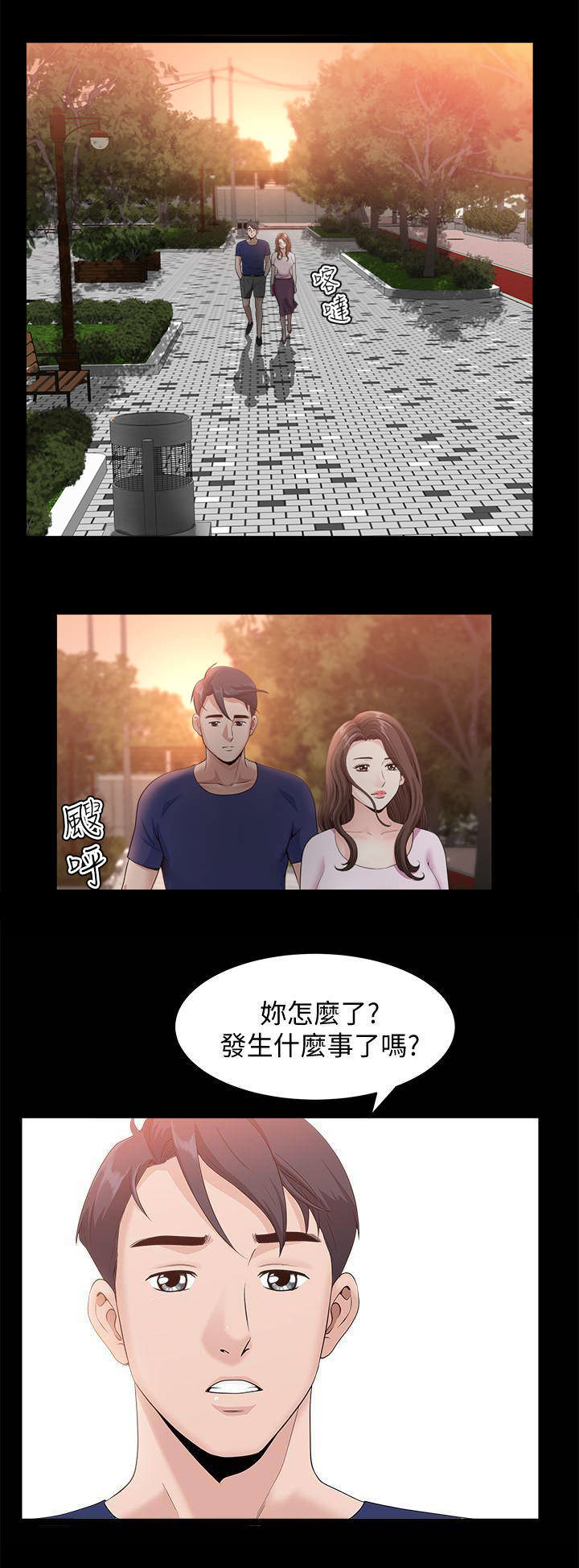 你瞒我瞒歌词谐音正版漫画,第17话1图