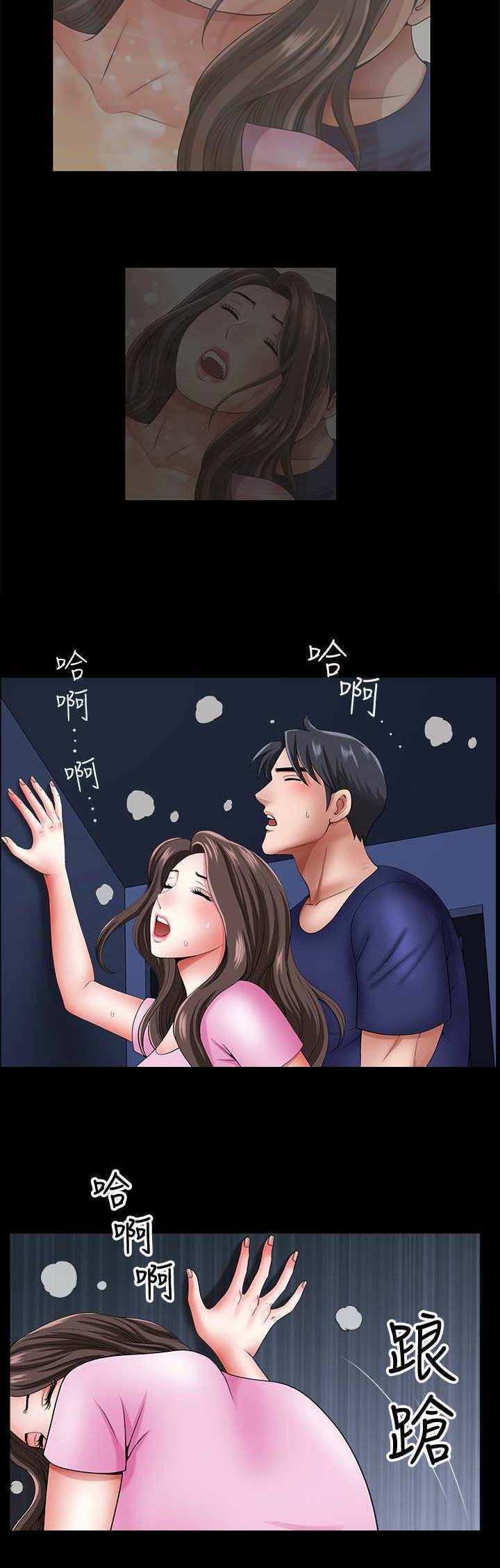 你瞒我瞒是粤语吗漫画,第27话2图