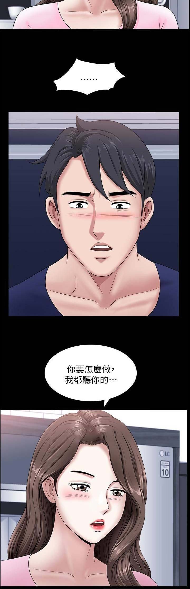 你瞒我瞒在线听漫画,第36话1图