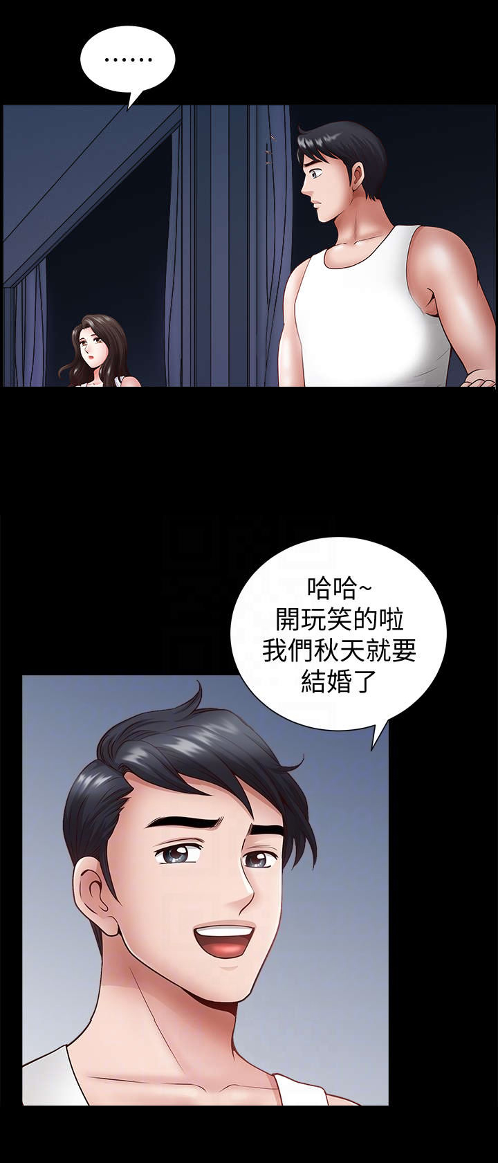 你瞒我瞒的意思漫画,第4话1图