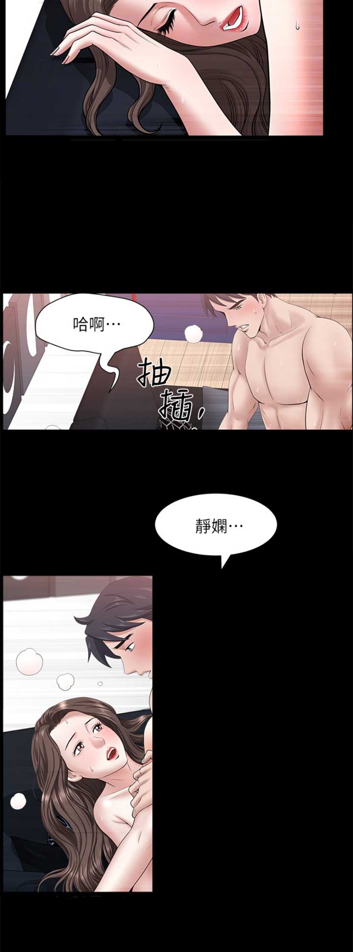 你瞒我瞒mp3下载百度网盘漫画,第45话1图