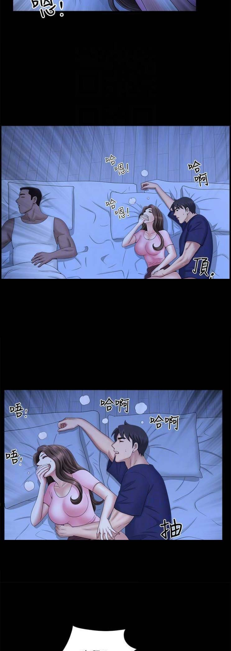 你瞒我瞒的意思漫画,第38话1图