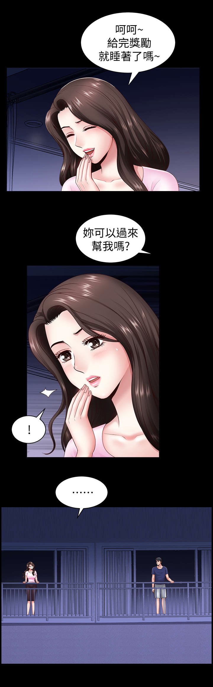 你瞒我瞒什么时候发行的歌漫画,第11话1图