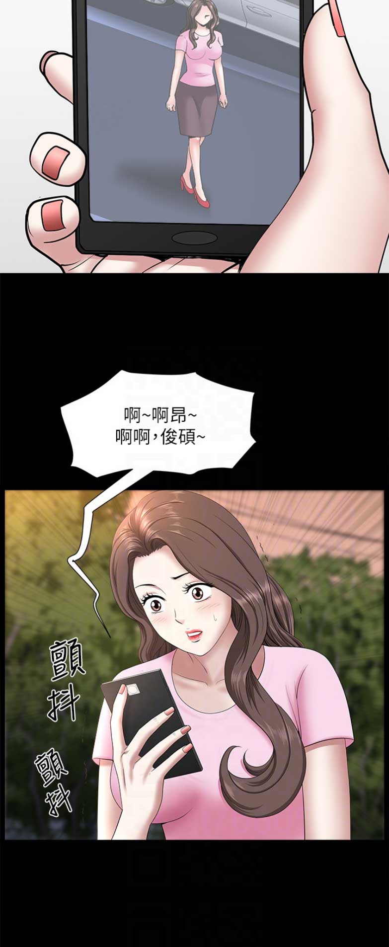 你瞒我瞒这首歌表达了什么意思漫画,第48话2图