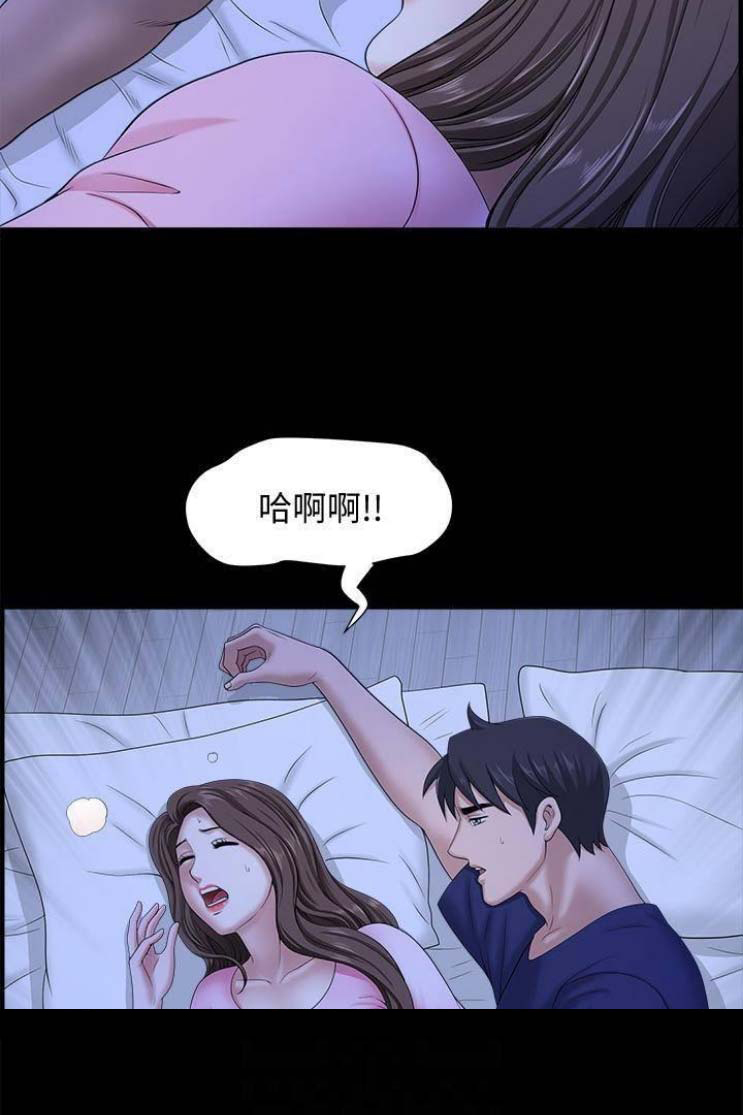 你瞒我瞒在线听漫画,第37话1图