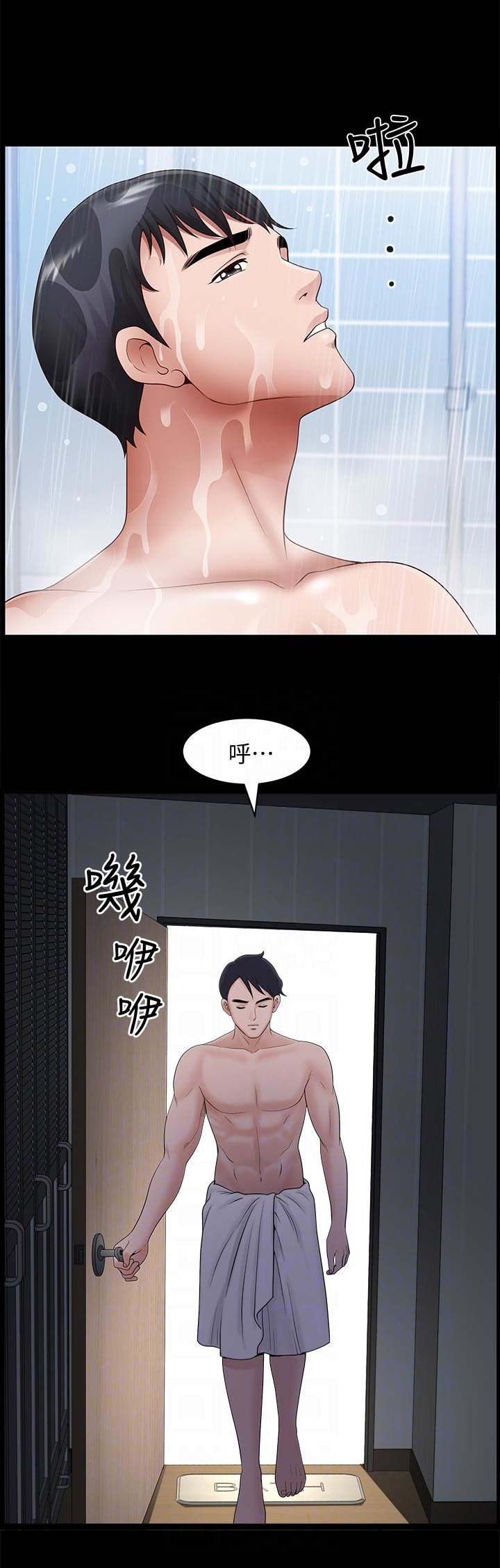 你瞒我瞒这首歌表达了什么意思漫画,第21话1图