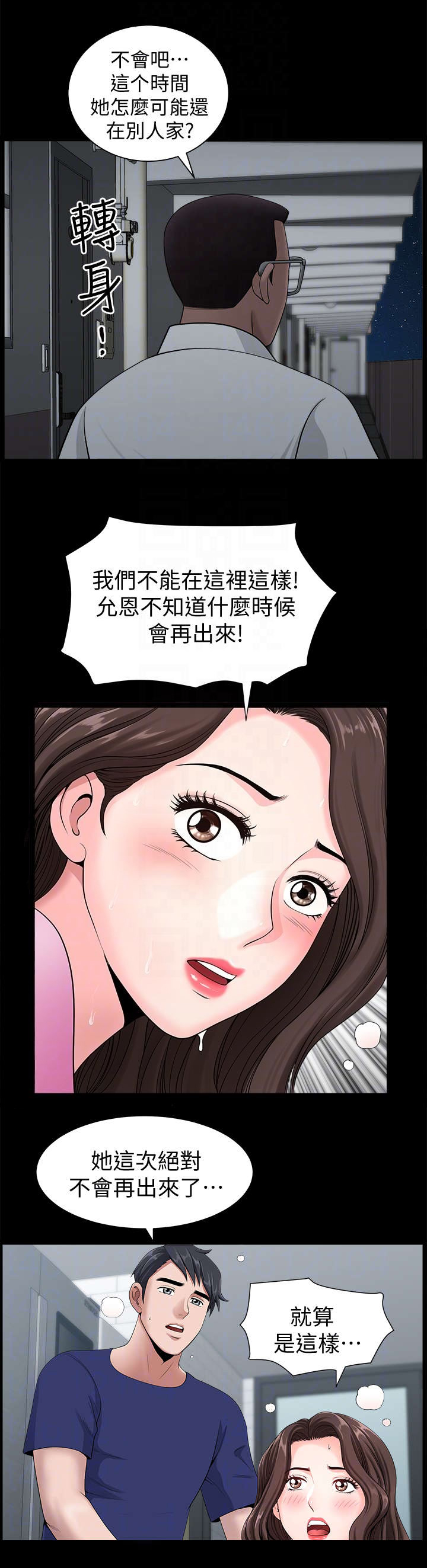 你瞒我瞒在线听漫画,第14话2图