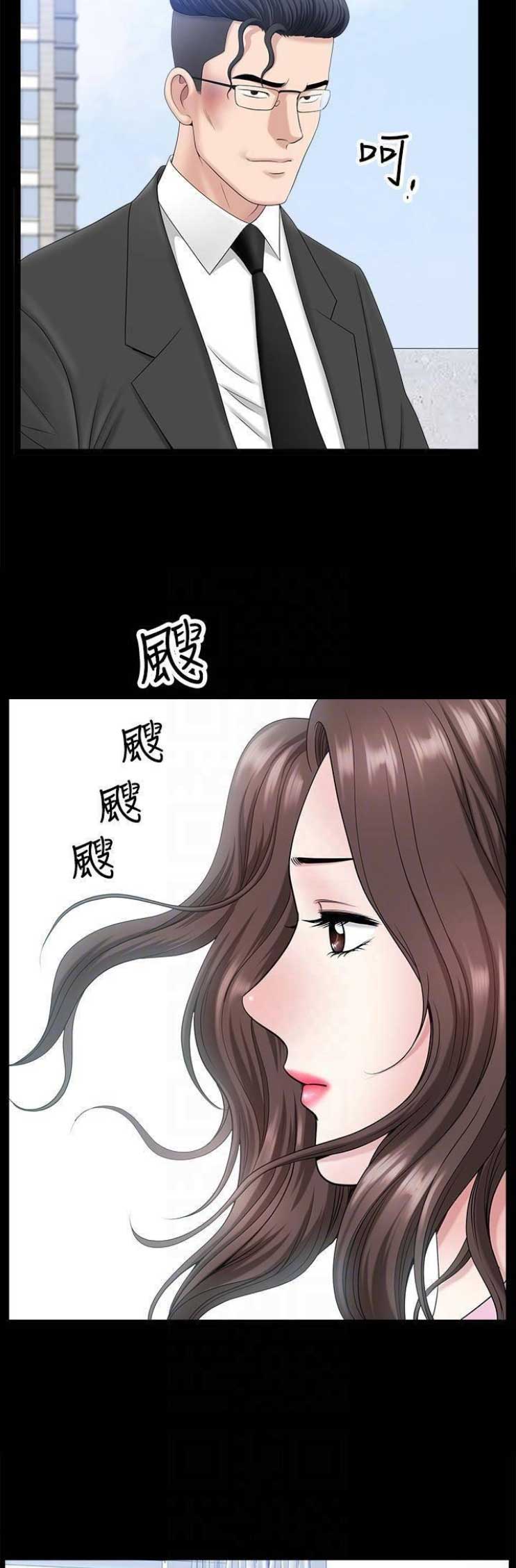 你瞒我瞒谐音漫画,第40话2图