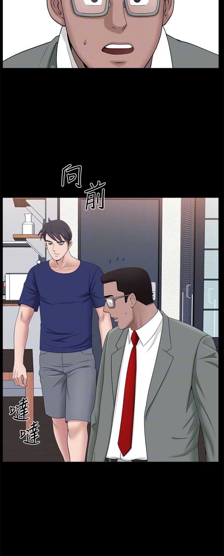 你瞒我瞒什么时候发行的歌漫画,第59话2图