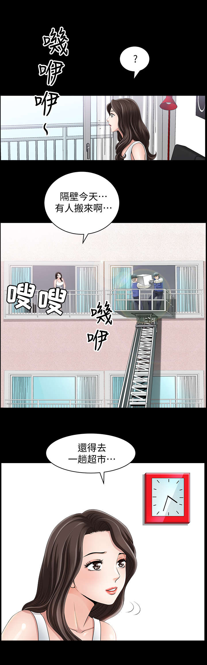 你瞒我瞒歌词谐音正版漫画,第2话1图