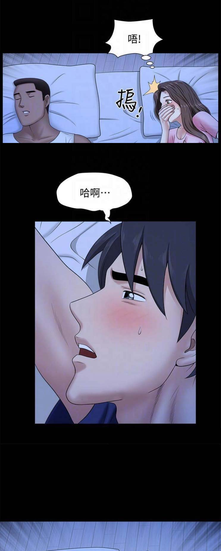 你瞒我瞒mv陈柏宇漫画,第38话1图