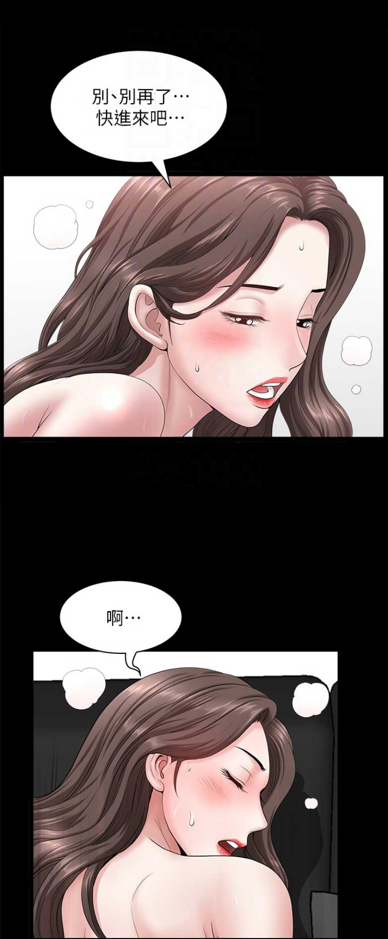 你瞒我瞒完整版漫画,第44话1图