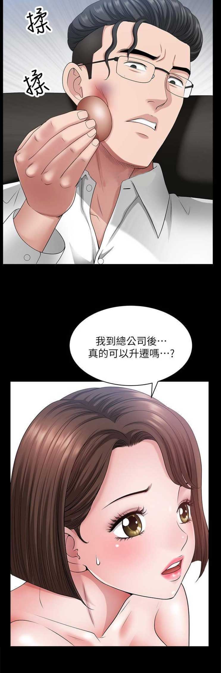 你瞒我瞒这首歌表达了什么意思漫画,第40话2图