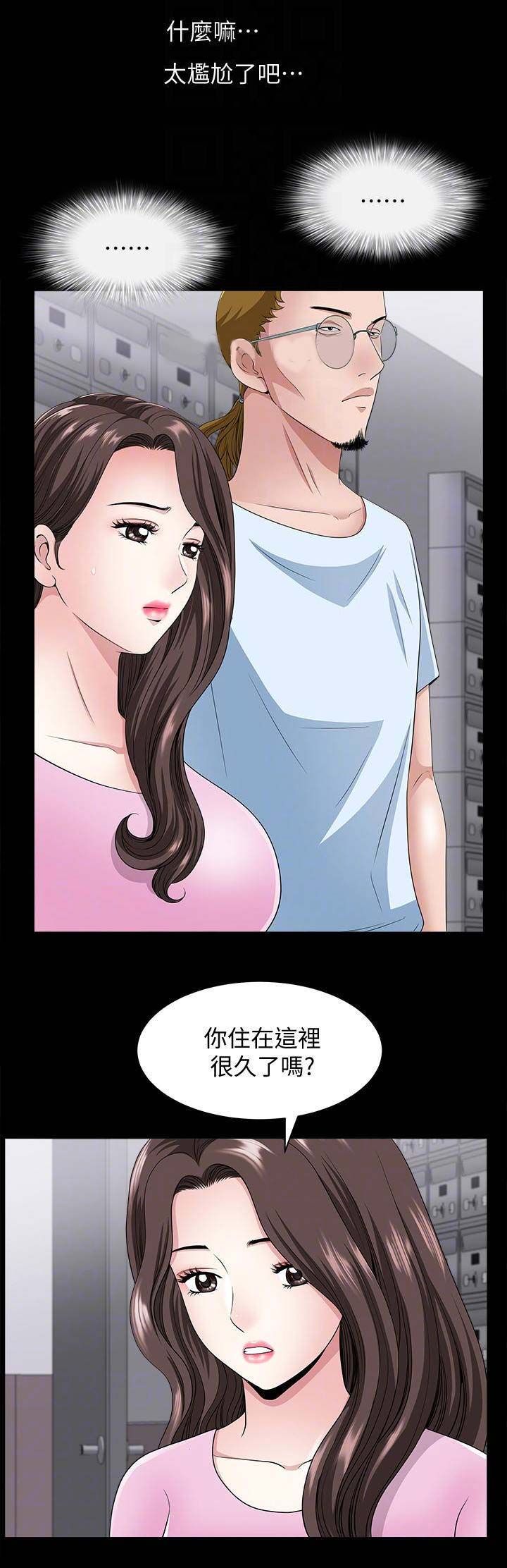 你瞒我瞒吉他谱漫画,第19话1图