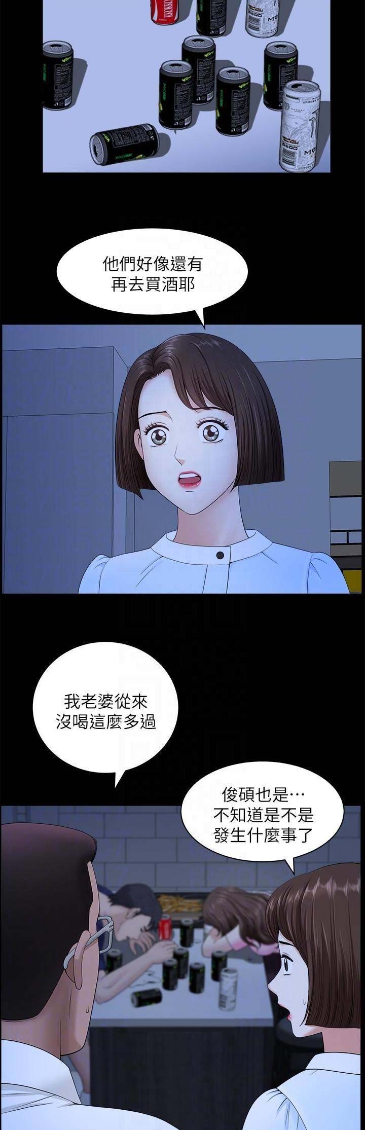 你瞒我瞒这首歌表达了什么意思漫画,第35话1图