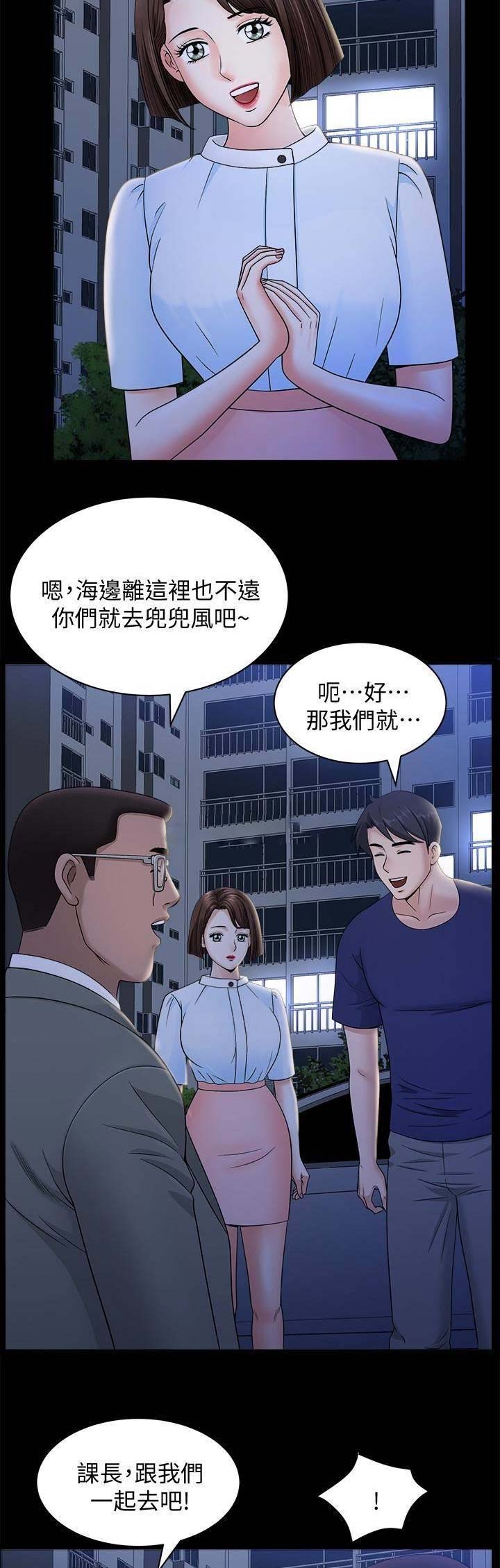 你瞒我瞒这首歌表达了什么意思漫画,第32话1图