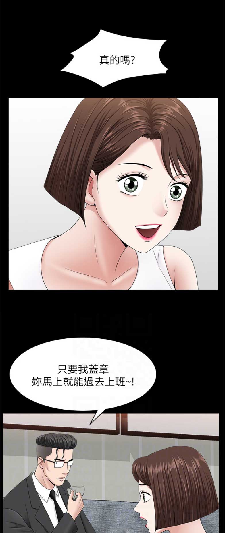 你瞒我瞒在线听免费漫画,第56话1图