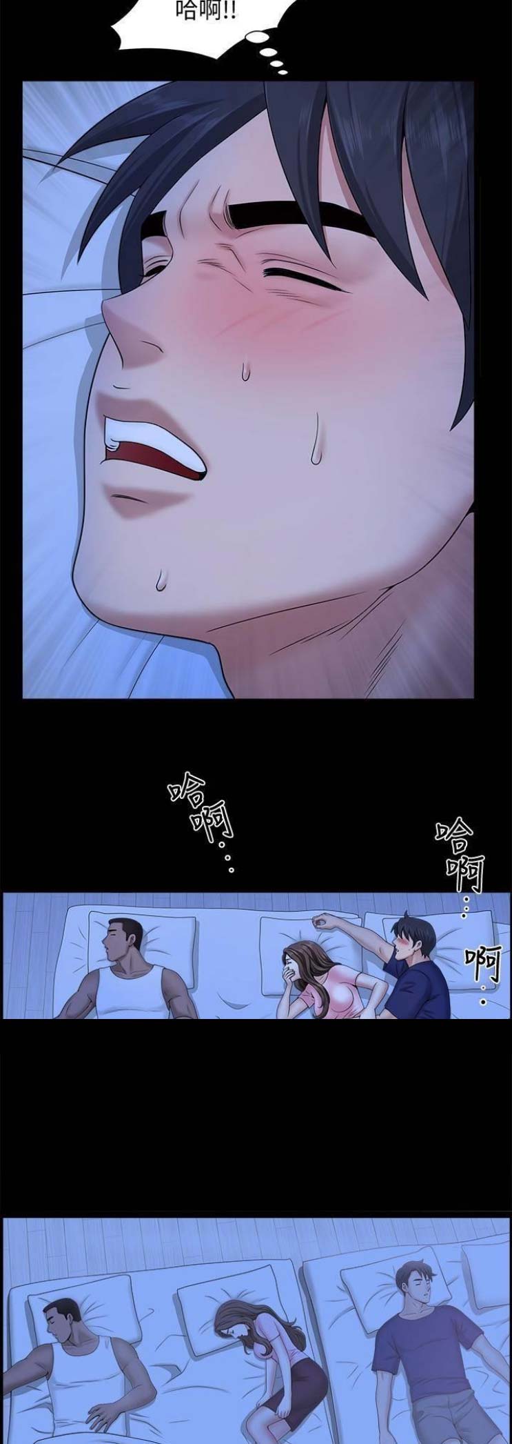 你瞒我瞒的意思漫画,第38话2图