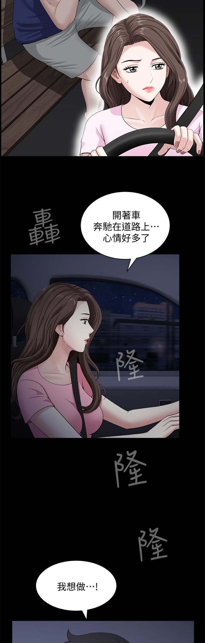 你瞒我瞒歌词谐音正版漫画,第22话1图