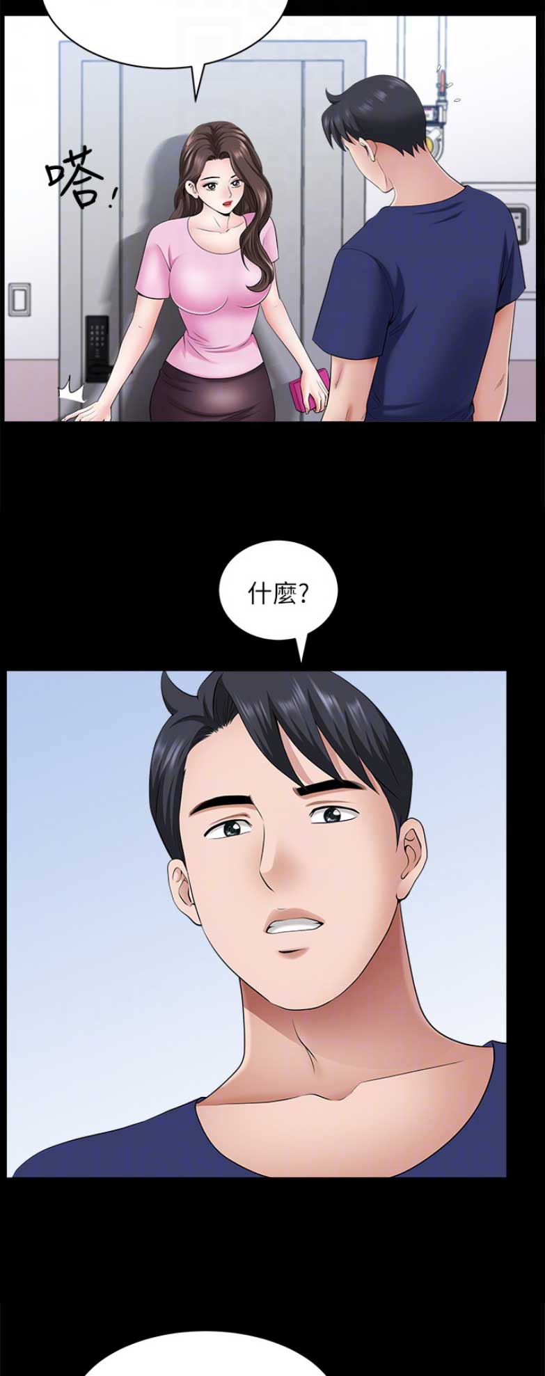 你瞒我瞒这首歌表达了什么意思漫画,第53话1图